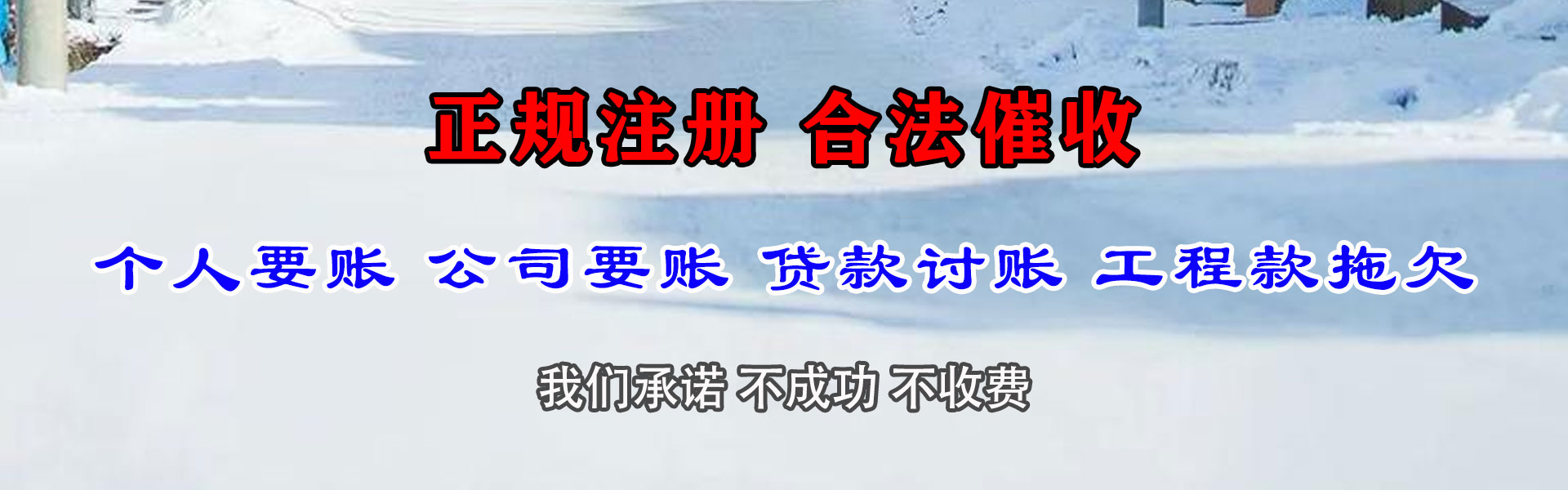 右玉要账公司